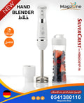 Hand Blender SilverCrest   خلاط سيلفر كريست اليدوي 🍓